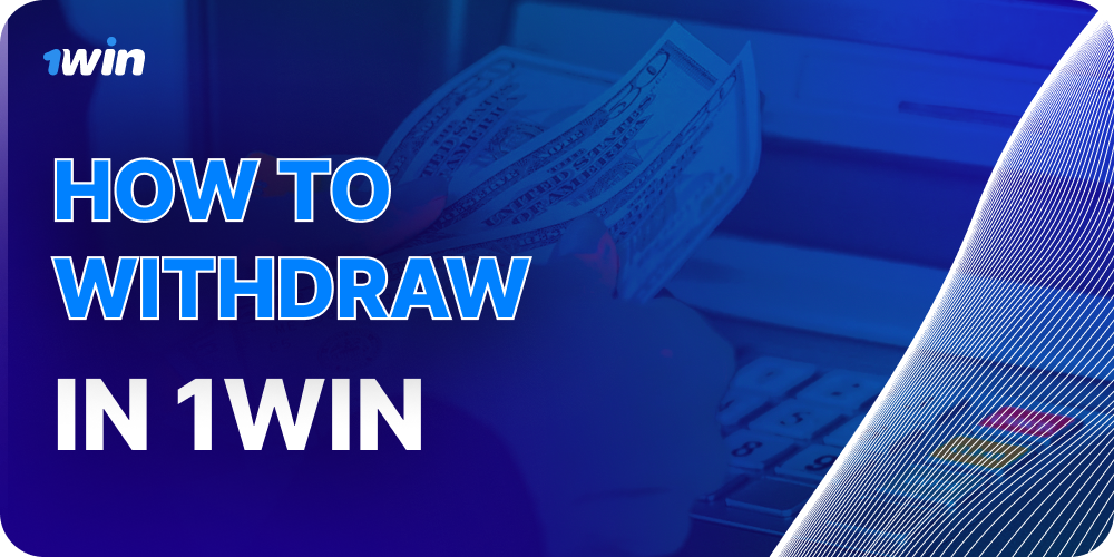 image how to withdrawal in 1win